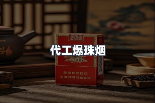 越南香烟系列